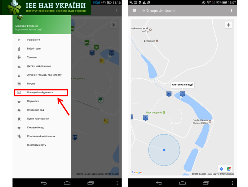 Карта парку «Феофанія»